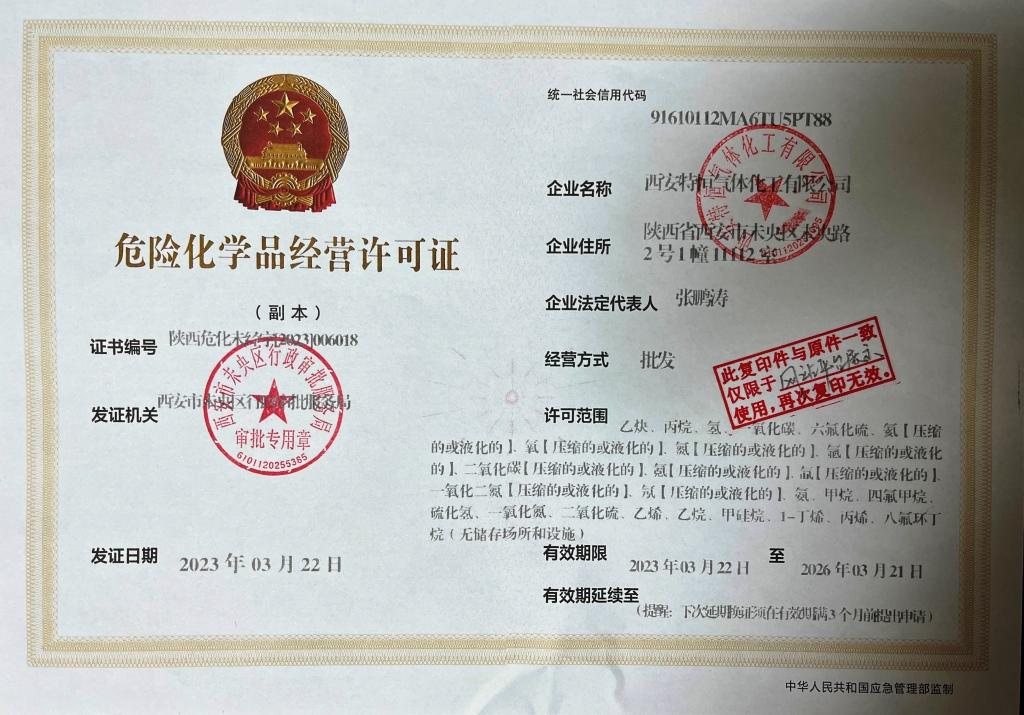 經(jīng)營許可111